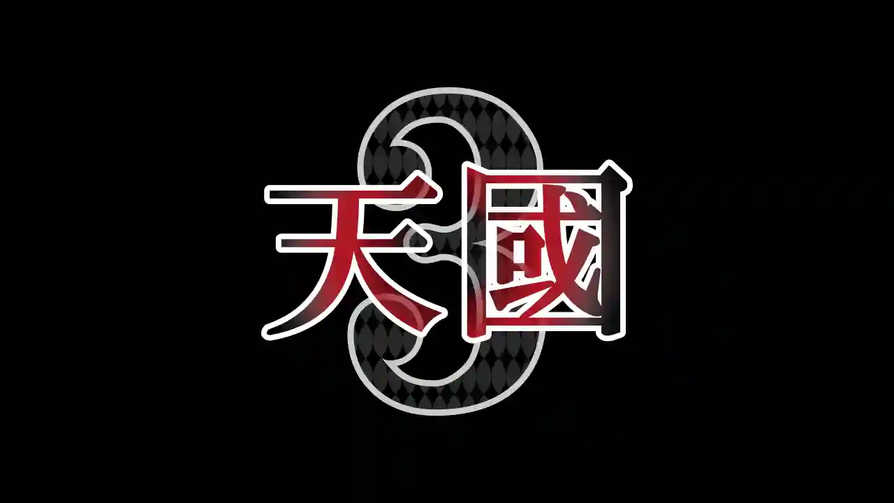 アニソン好きギタリスト必見！ギターが下手なのは“練習がつまらない”から。「翔べ！ アニソン編」で楽しく上達しよう - Dockpod